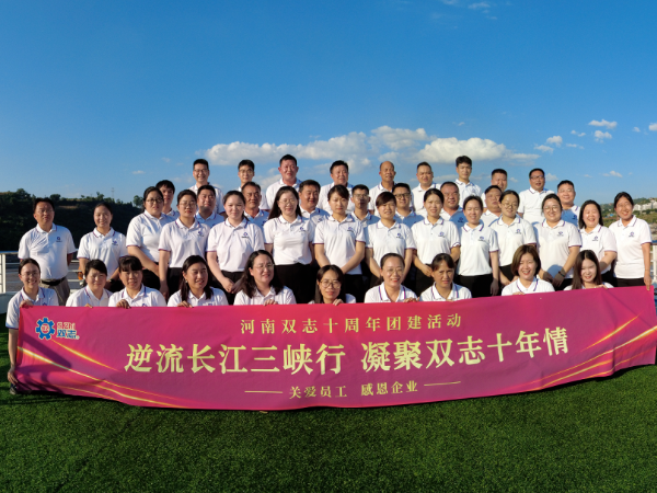 “雙”贏平臺，“志”等你來——河南雙志廣納賢才